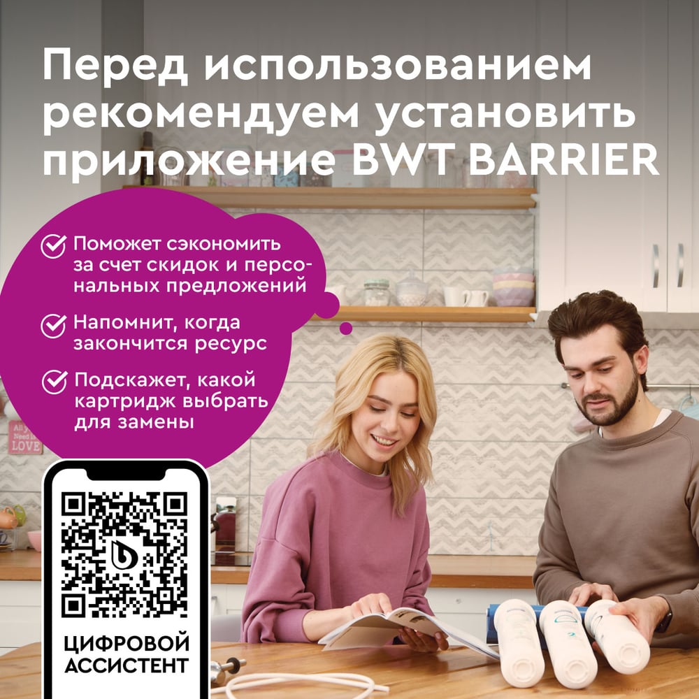 Проточные Барьер EXPERT SLIM Standart