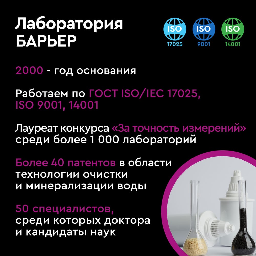 Проточные Барьер EXPERT SLIM Standart