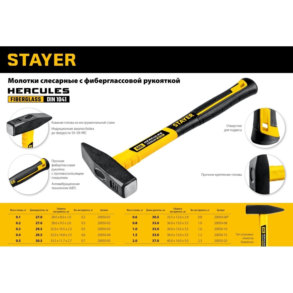 Молоток слесарный с фиброглассовой рукояткой 300гр, STAYER Fiberglass
