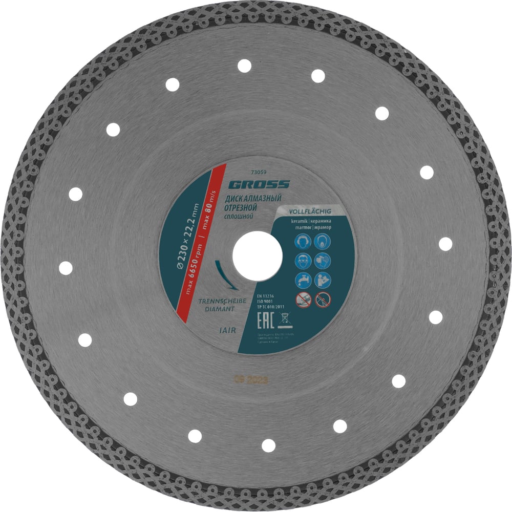 Диск алмазный ф230х2.0x22,2мм, тонкий, сплошной (Jaguar), мокрое резание// Gross