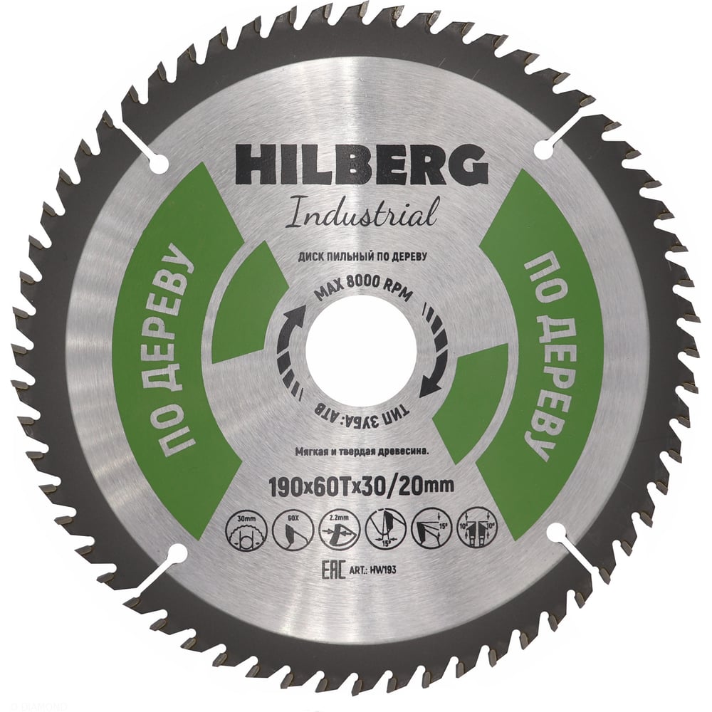 Диск пильный Hilberg Industrial дерево 190х60T*30/20мм
