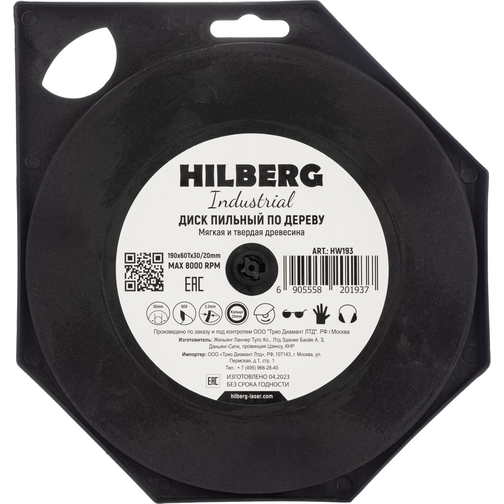 Диск пильный Hilberg Industrial дерево 190х60T*30/20мм