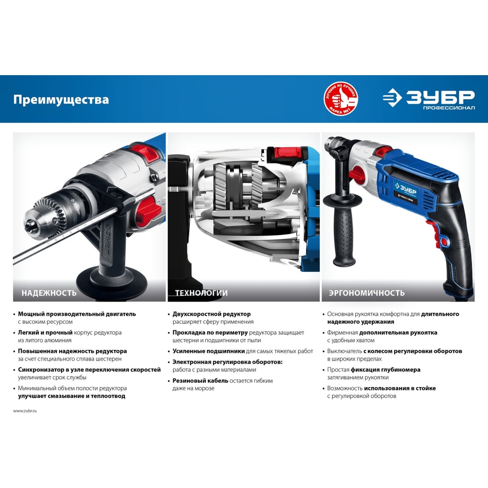Дрель ударная, электрическая, Профессионал, 850Вт, Кейс, "ЗУБР"