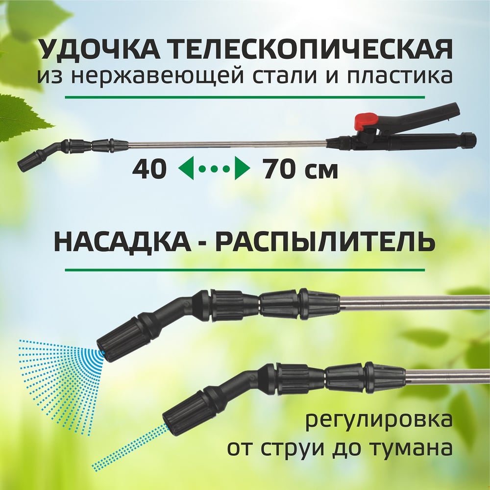 Опрыскиватель электрический Park 10л