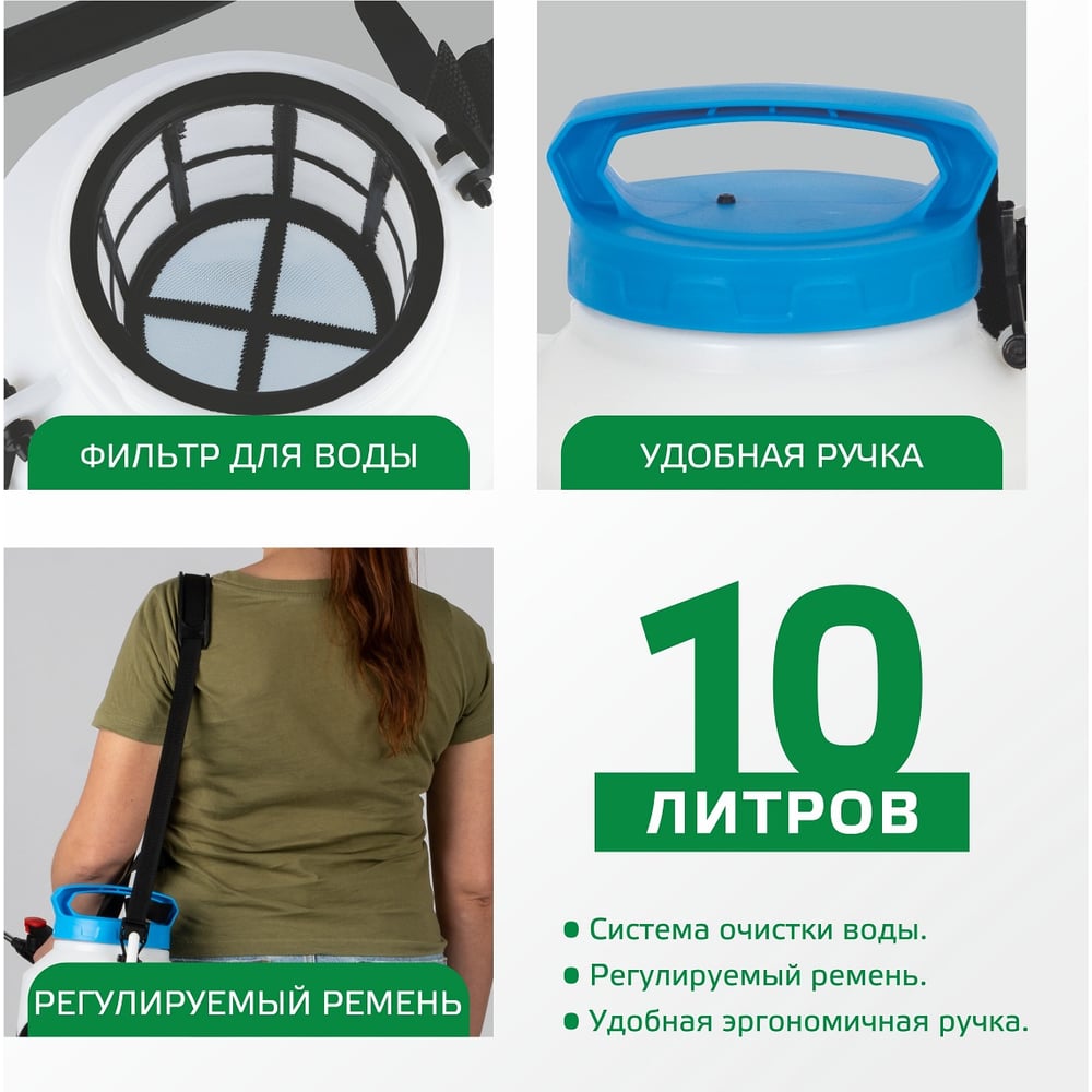 Опрыскиватель электрический Park 10л