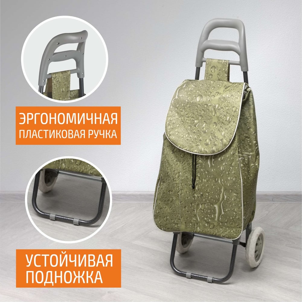 Тележка с сумкой А204, 30кг