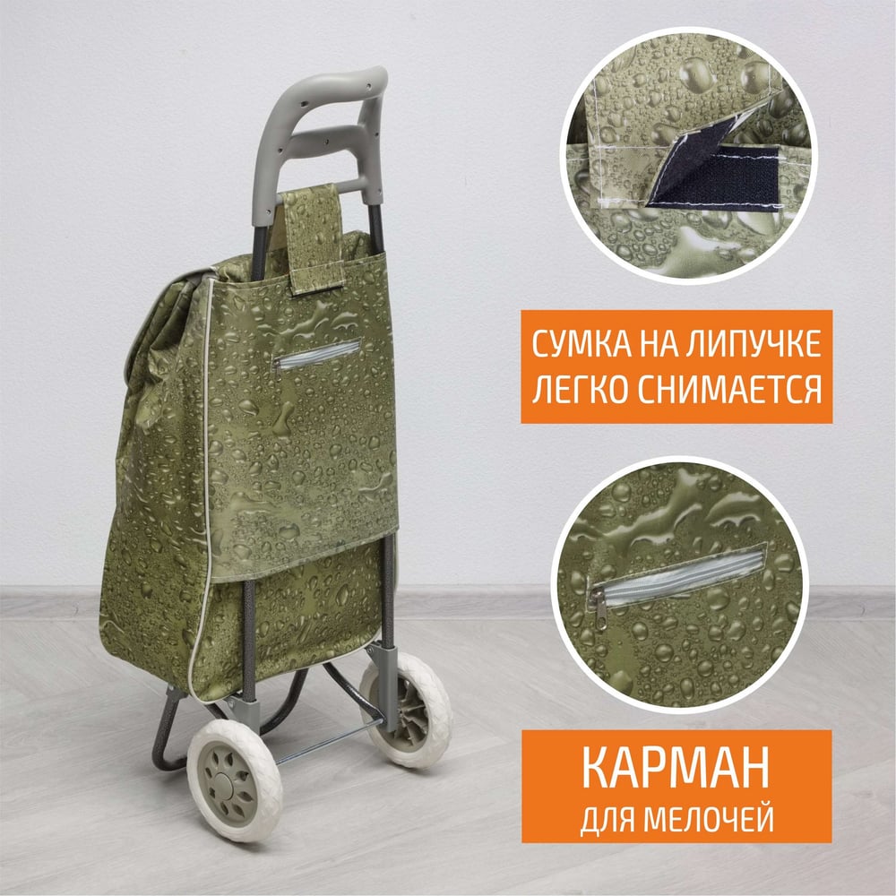 Тележка с сумкой А204, 30кг