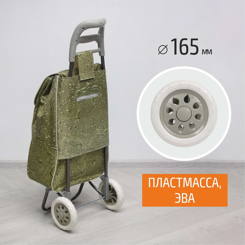 Тележка с сумкой А204, 30кг