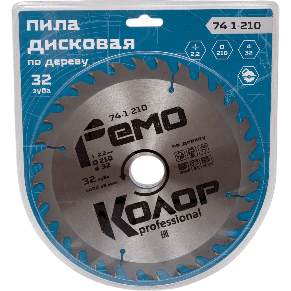 Диск пильный по дереву, переходное кольцо 16/20/22/25,4/30мм, 210x32x32T, (шт.)//РемоКолор