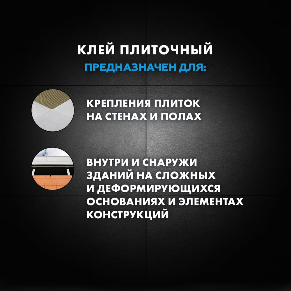 Клей д/плитки Ceresit CM17 АЭРОГЕЛЬ (25кг/48шт)