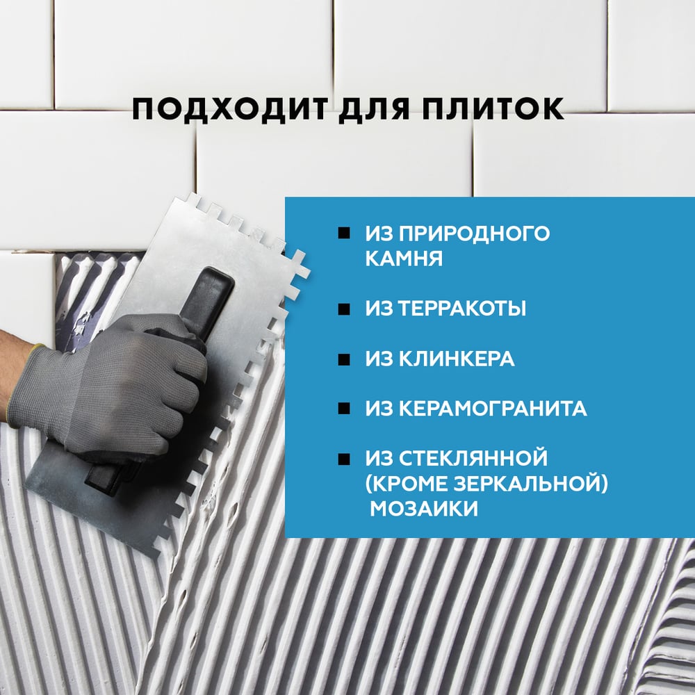 Клей д/плитки Ceresit CM17 АЭРОГЕЛЬ (25кг/48шт)
