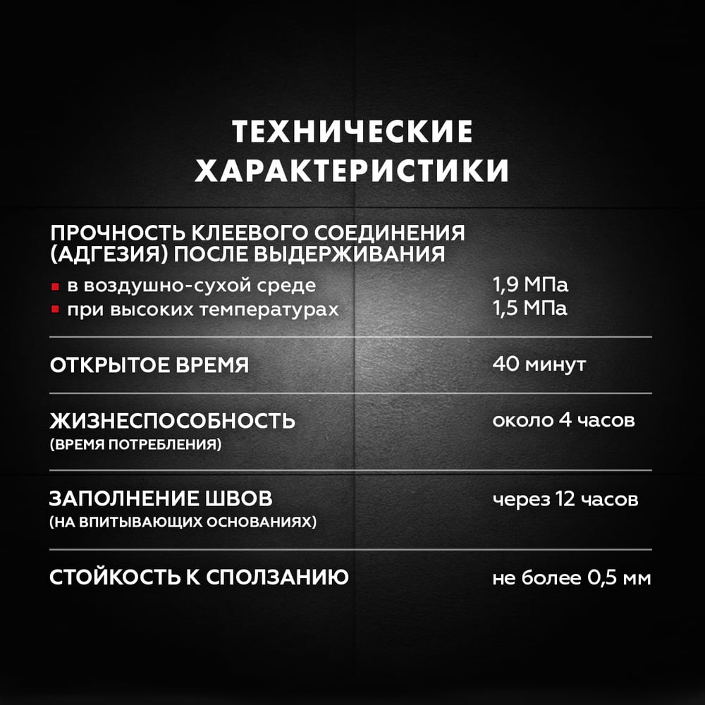 Клей д/плитки Ceresit CM17 АЭРОГЕЛЬ (25кг/48шт)