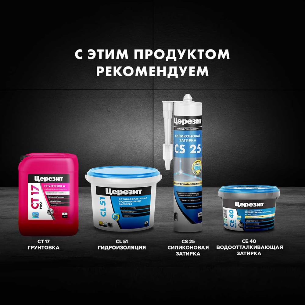 Клей д/плитки Ceresit CM17 АЭРОГЕЛЬ (25кг/48шт)