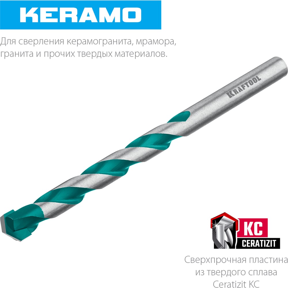 Сверло по керамограниту, тв.сплав КС, 8х120мм, KRAFTOOL Keramo