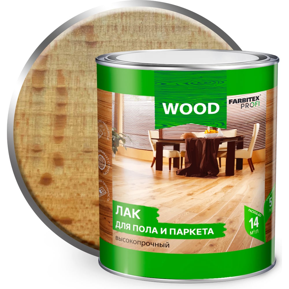 Лак алкидный для пола и паркета (1,9) FARBITEX PROFI,WOOD 1/6