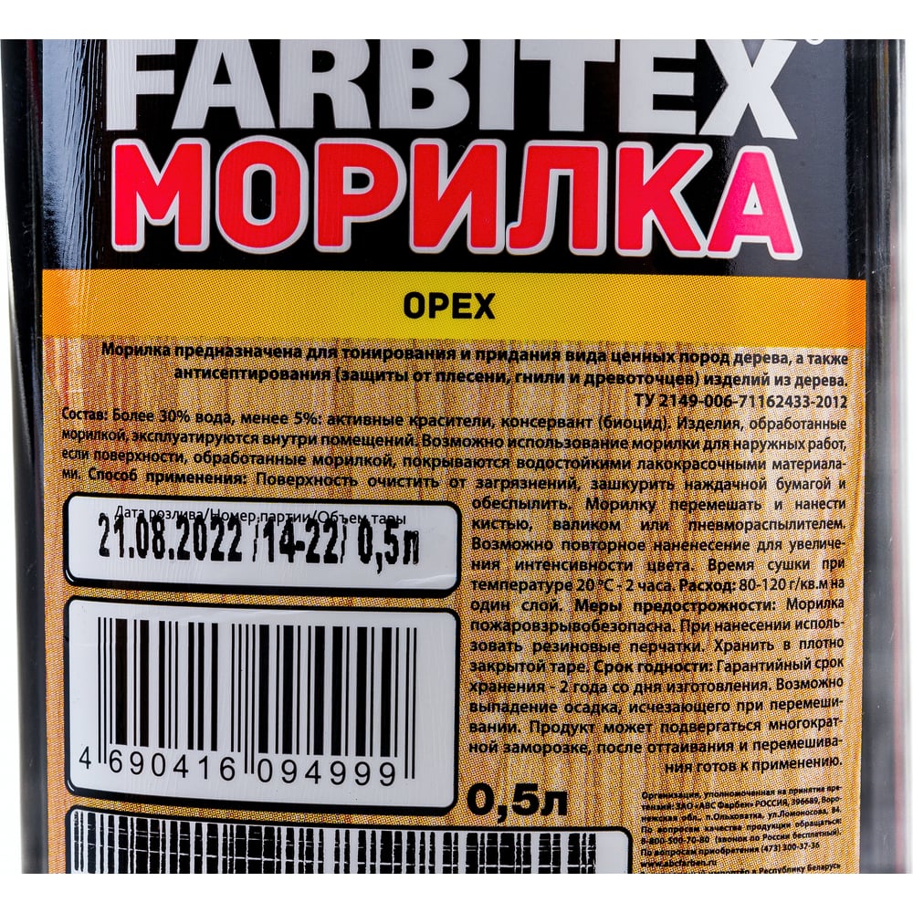 Морилка деревозащитная водная, Орех (0,5л). FARBITEX,1/20