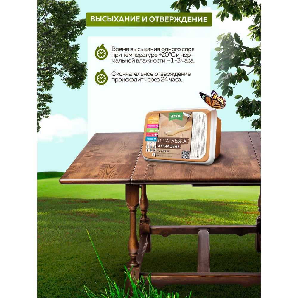 Шпатлевка акриловая по дереву, бук, (0,4кг/25л) FARBITEX PROFI WOOD
