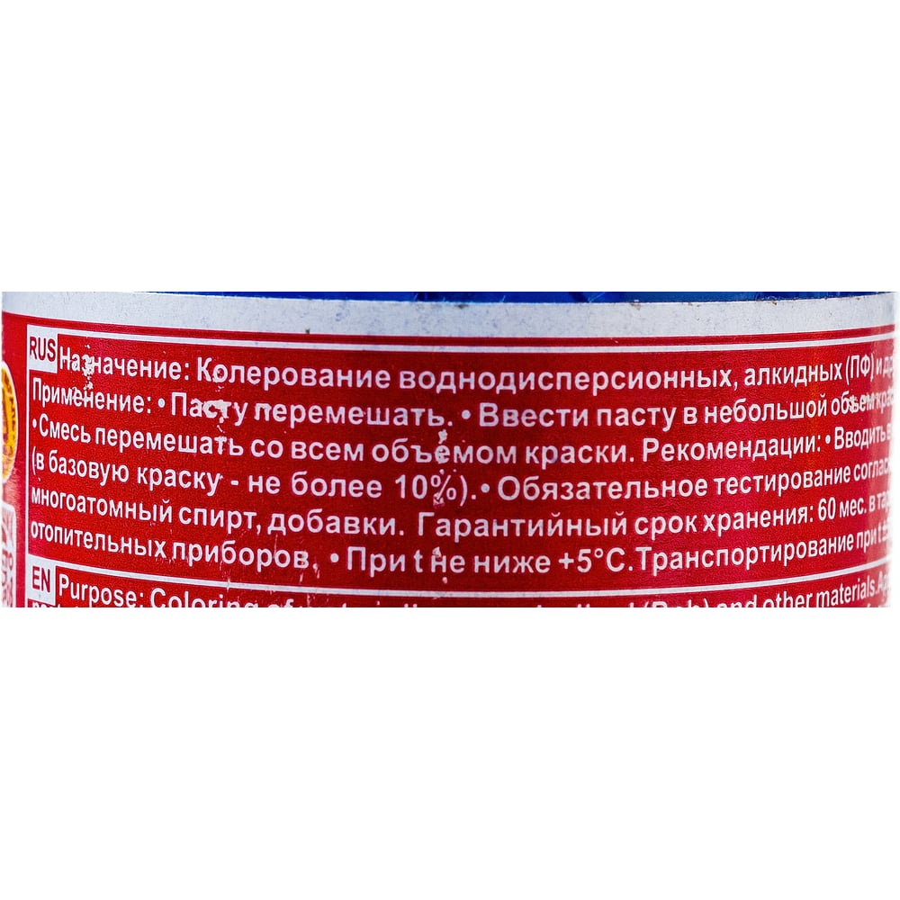 Колер для краски Palizh №17 синий 100мл. (6шт/уп. 108 шт/ящ)
