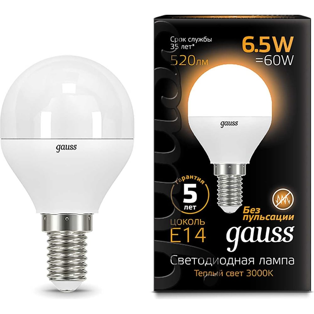 Лампа светодиодная LED шар 6,5W E14 3000K, теплый белый, GAUSS