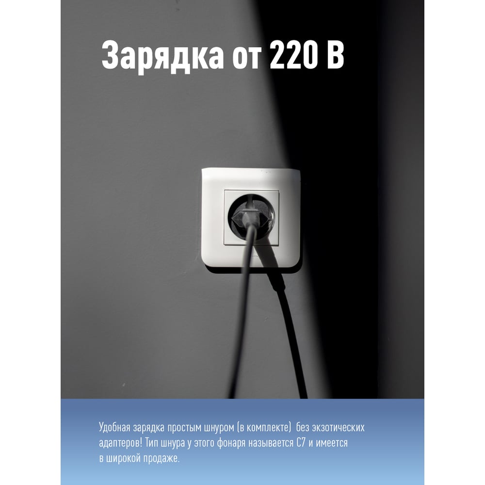 Фонарь-светильник Космос 6011LED, питание: 220V