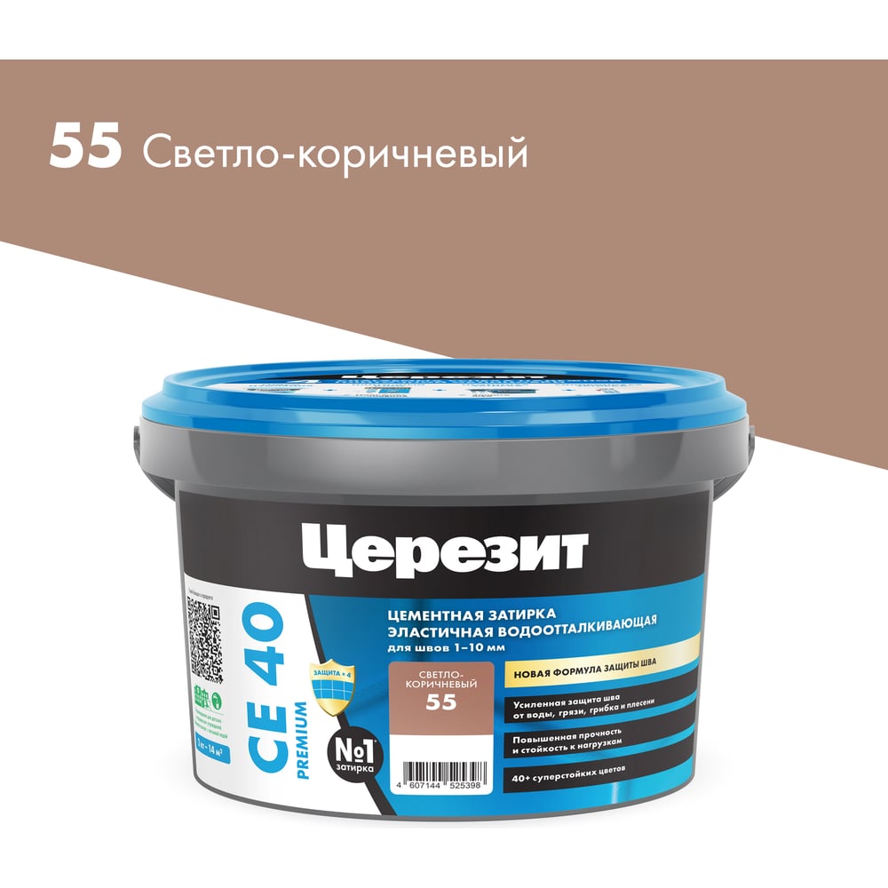 Затирка Ceresit CE40 водоотталкивающая (СВЕТЛО-КОРИЧНЕВЫЙ 55) (2кг/12шт/192шт)