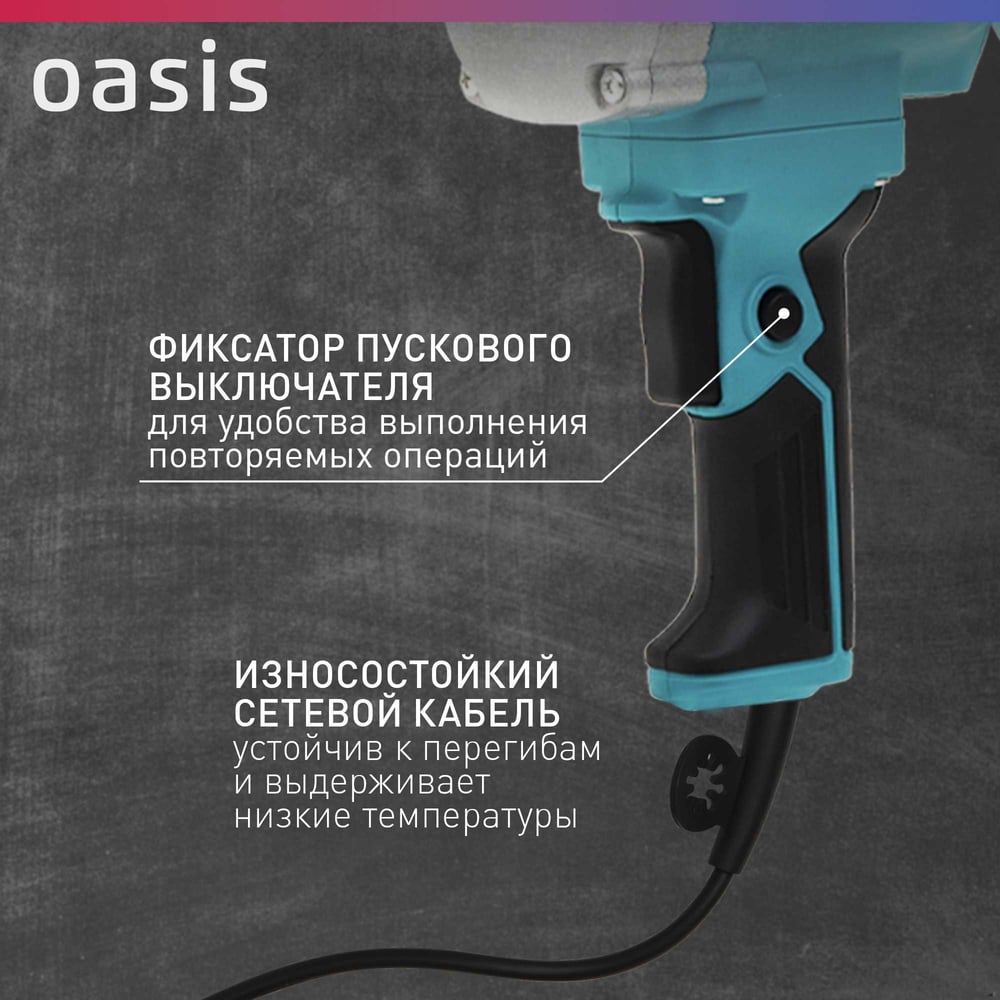 Миксер строительный DM-105 (B). Oasis