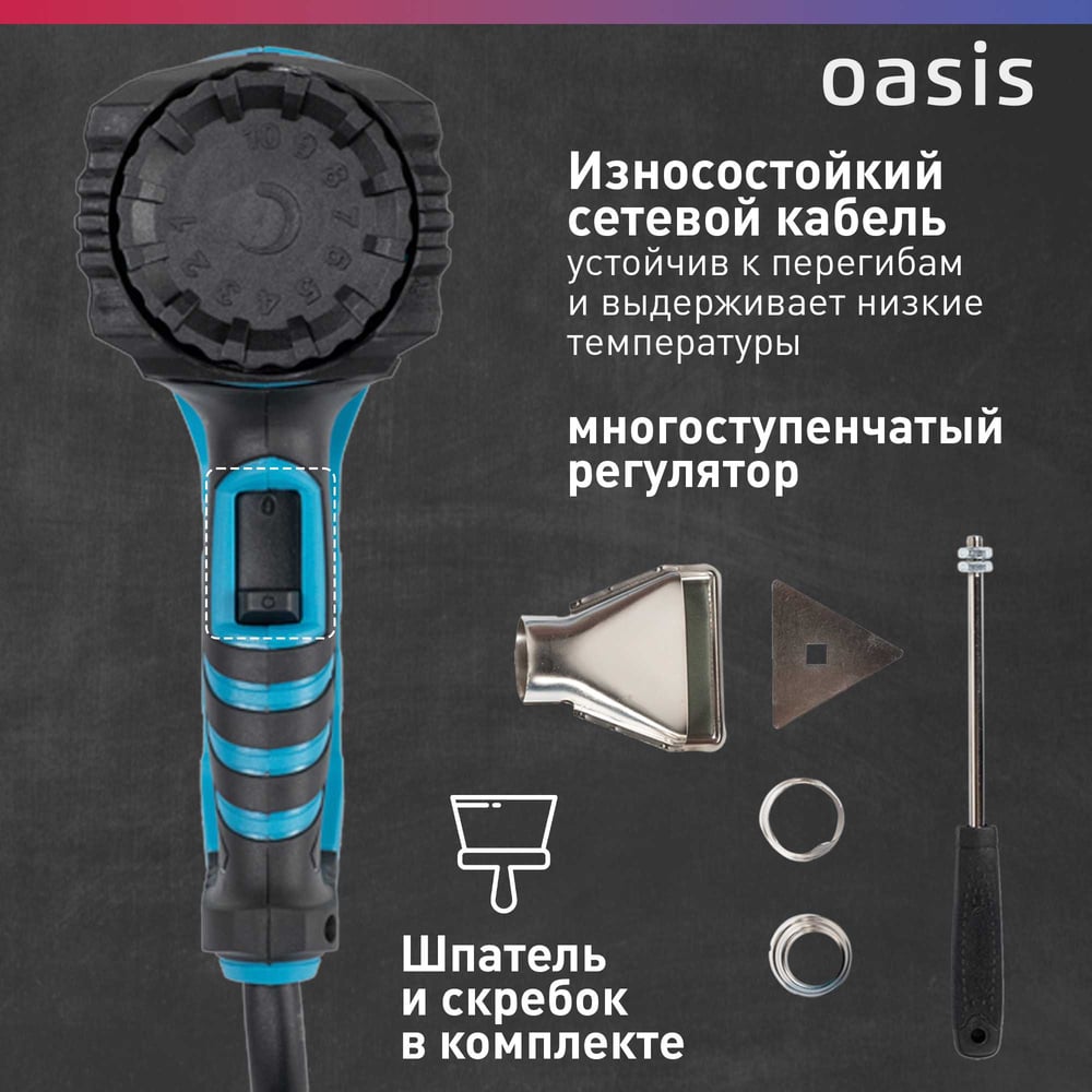 Фен строительный TG-20R (K) Oasis 1/5