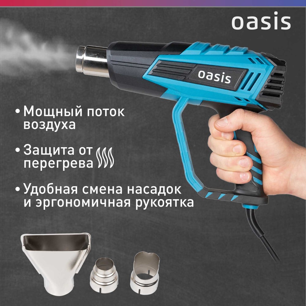 Фен строительный TG-20R (K) Oasis 1/5