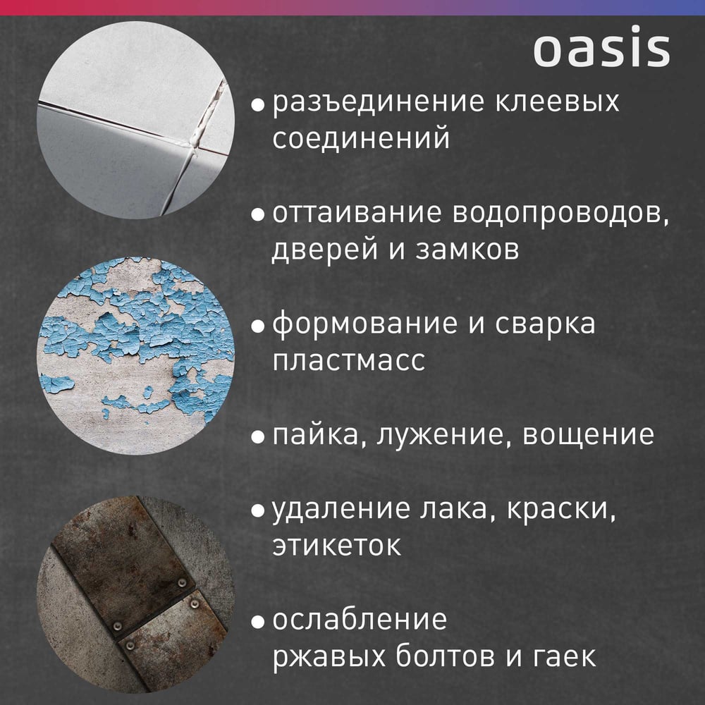 Фен строительный TG-20R (K) Oasis 1/5