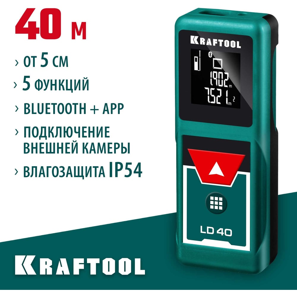Дальномер лазерный LD-40, дальность 40м, 5 функций  точность 1,5мм. KRAFTOOL 34763