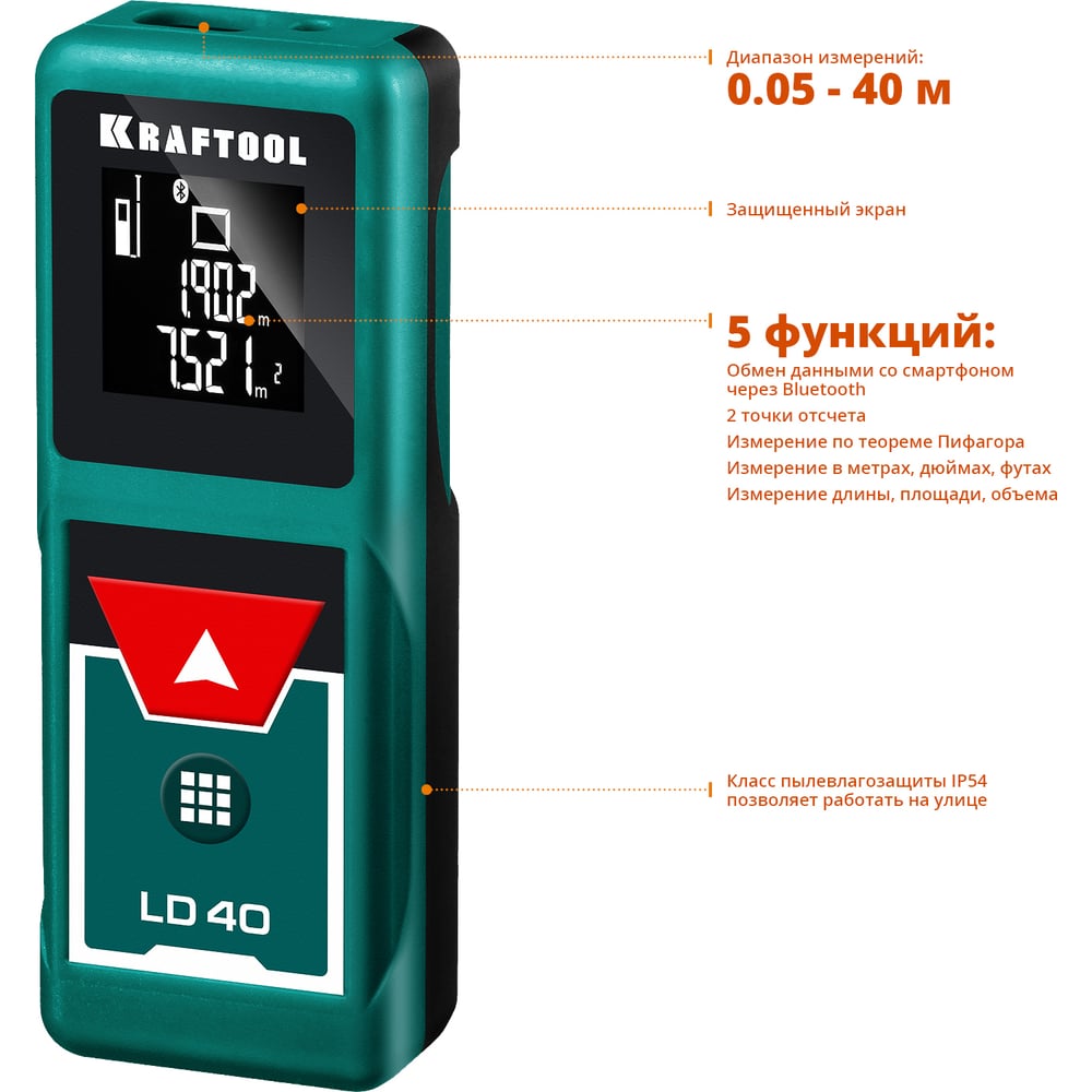 Дальномер лазерный LD-40, дальность 40м, 5 функций  точность 1,5мм. KRAFTOOL 34763