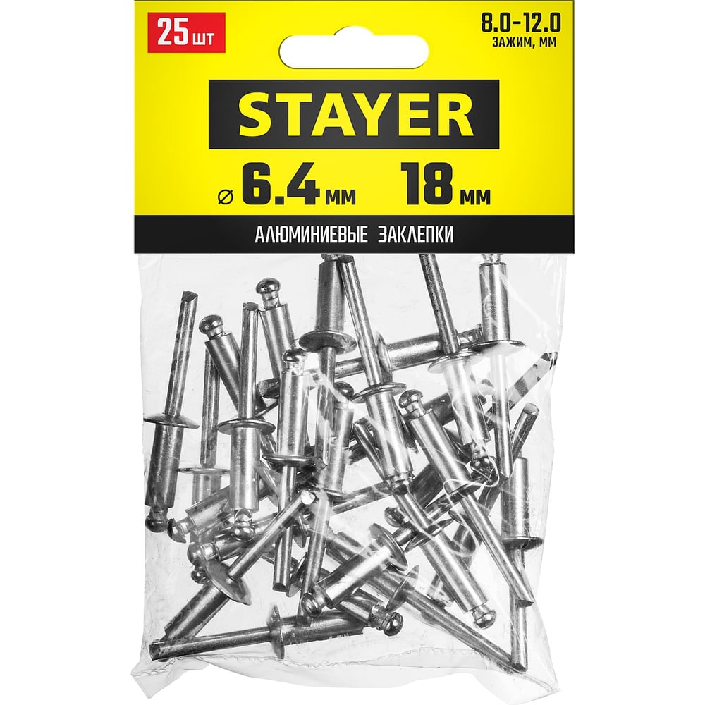 Заклепки Stayer "Profi" PROFIX алюминивые 50шт 6,4х18мм (25шт/уп)