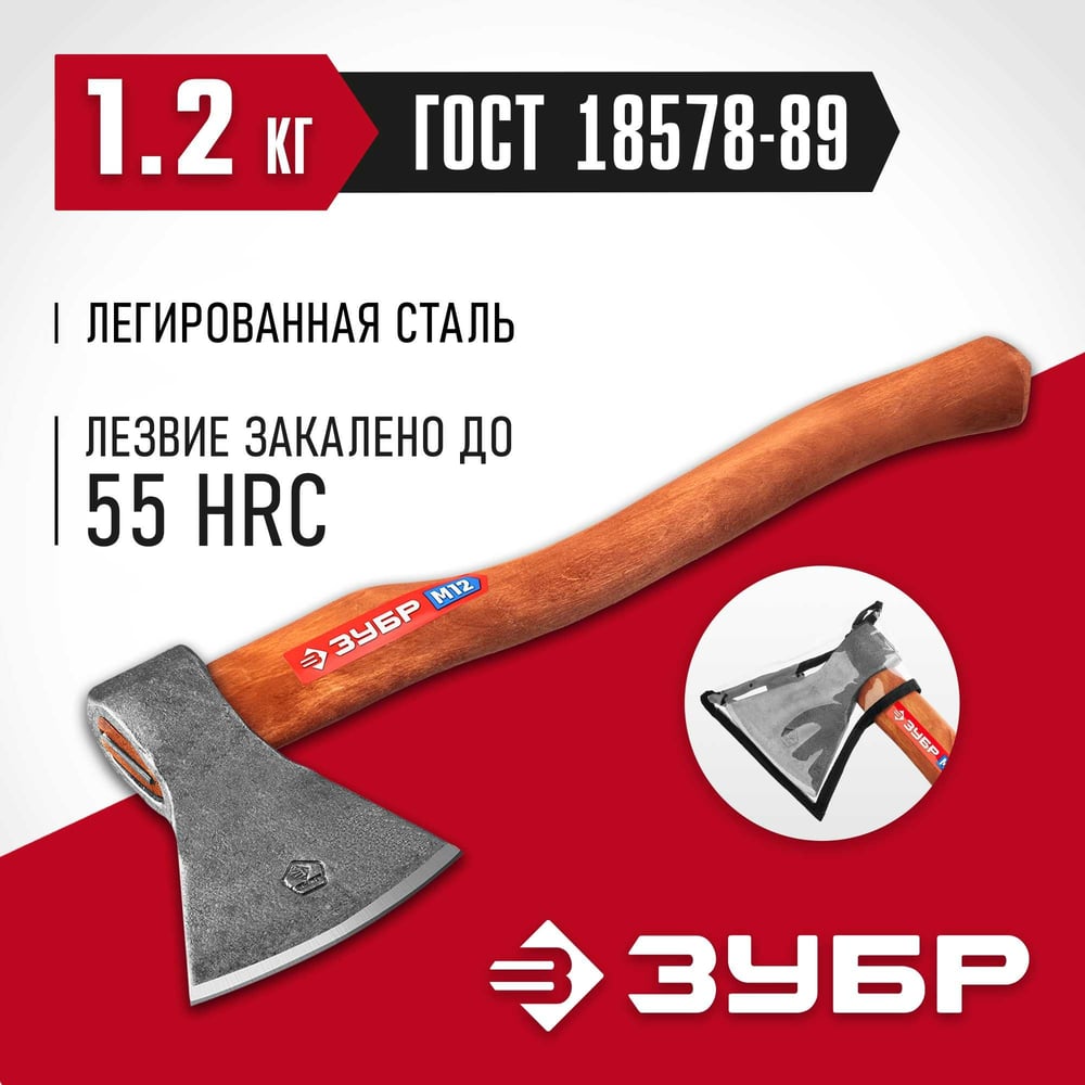 Топор ,1000г, кованый с деревянной рукояткой, (голова-0,8кг) ЗУБР