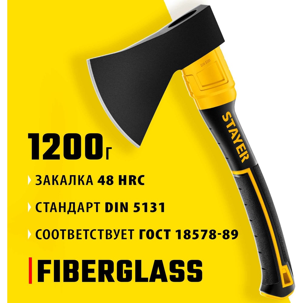 Топор ,1200г, кованый с двухкомпонетной стеклопластиковой рукояткой STAYER