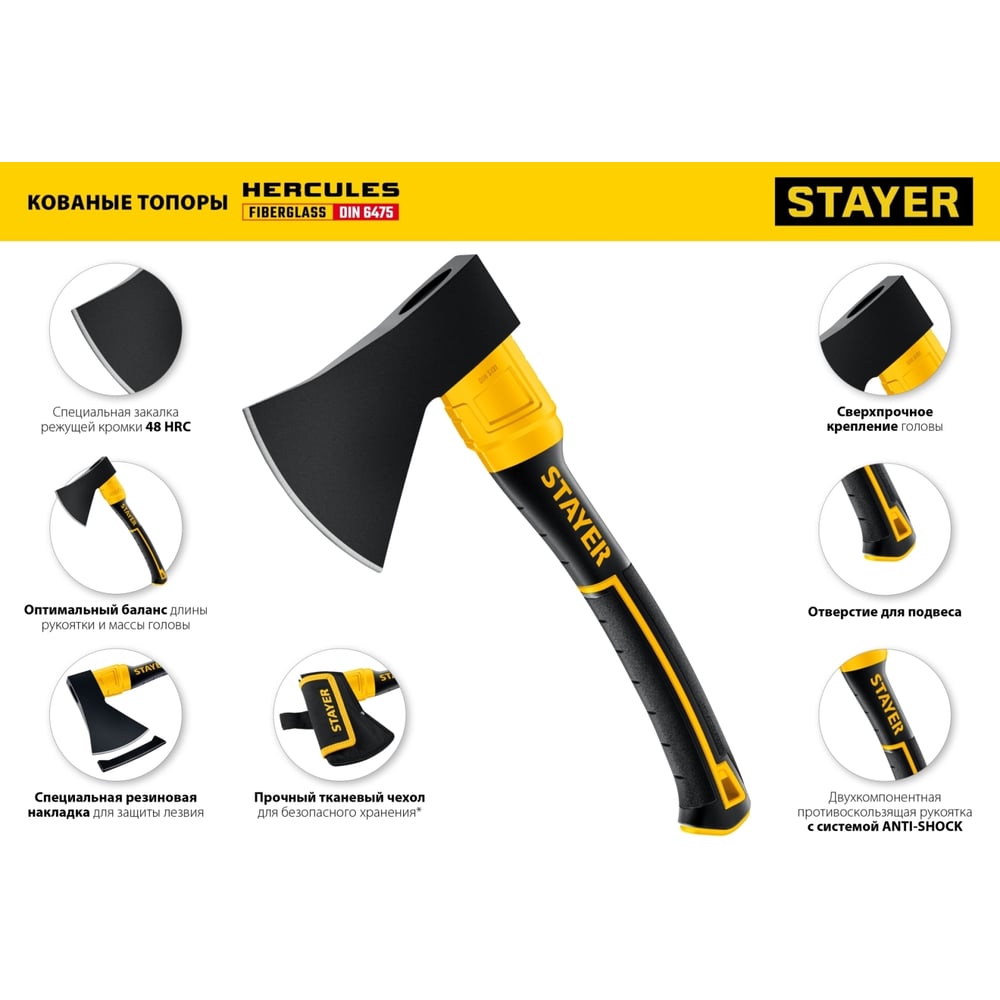 Топор ,800г, кованый с двухкомпонетной стеклопластиковой рукояткой STAYER