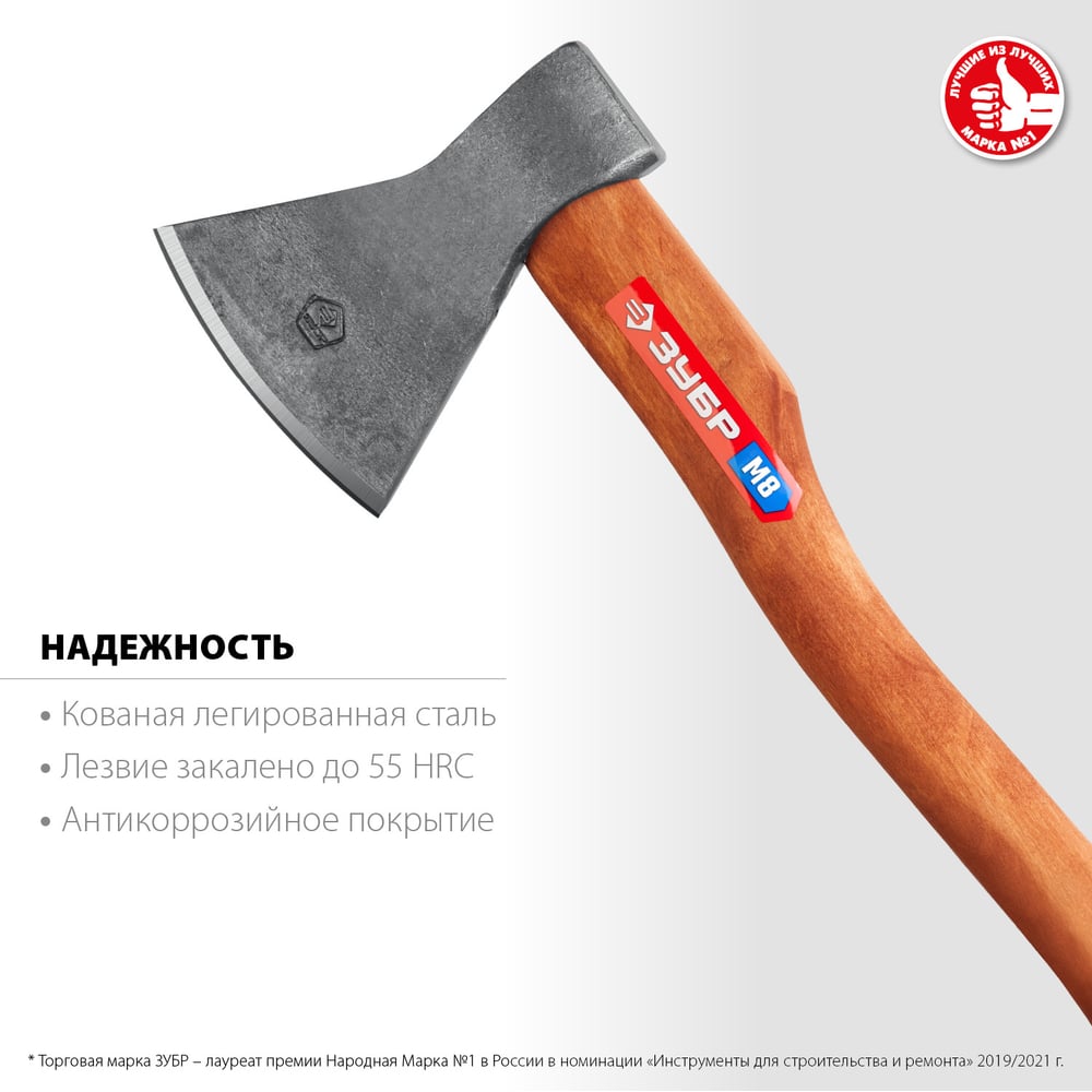 Топор ,800г, кованый с деревянной рукояткой (голова-0,6кг) ЗУБР
