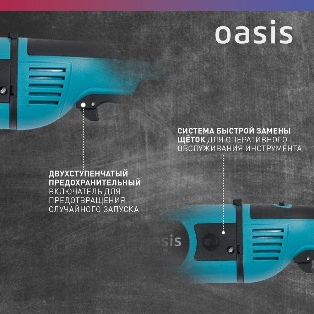 Машина шлифовальная AG-140/150 угловая, Oasis,1/4