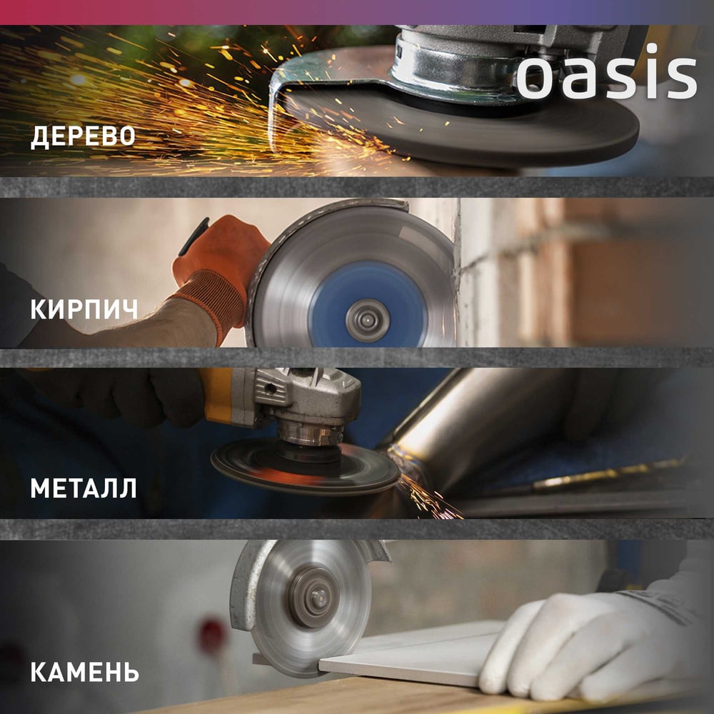 Машина шлифовальная AG-140/150 угловая, Oasis,1/4