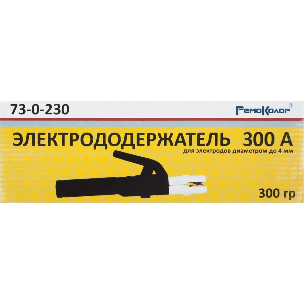 Электрододержатель 300А, для электродов диаметром до 4 мм, 240мм, (шт.), Ремоколор