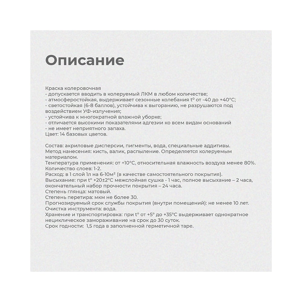 Колер для краски Dali 0.25л желтый (12шт/уп)
