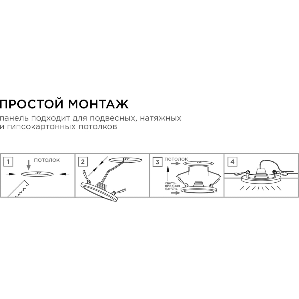 06-53 Светодиодная панель встраиваемая круглая 220В, 10Вт, 800Лм