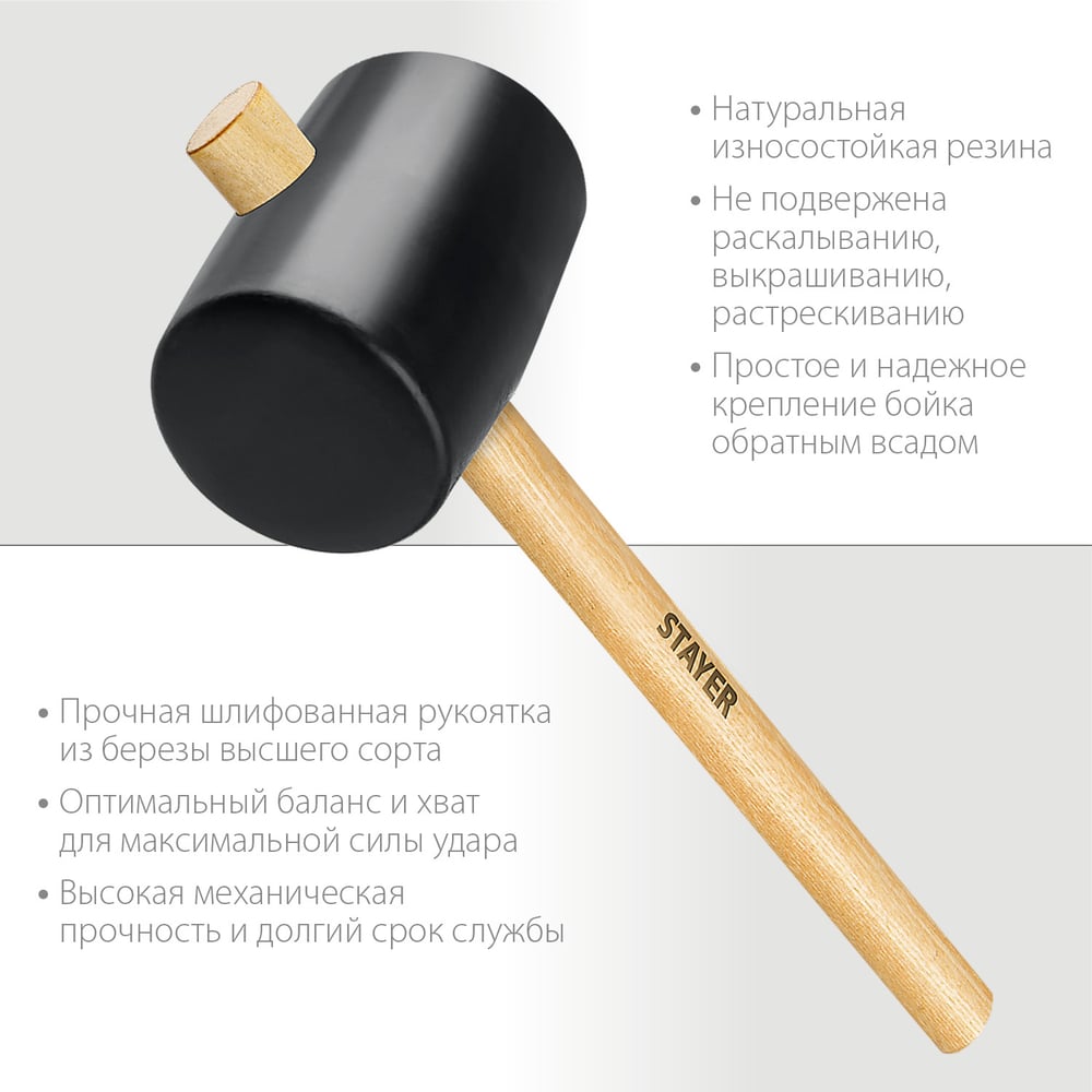 Киянка STAYER "PROFI" резиновая черная, с деревянной ручкой, 225г