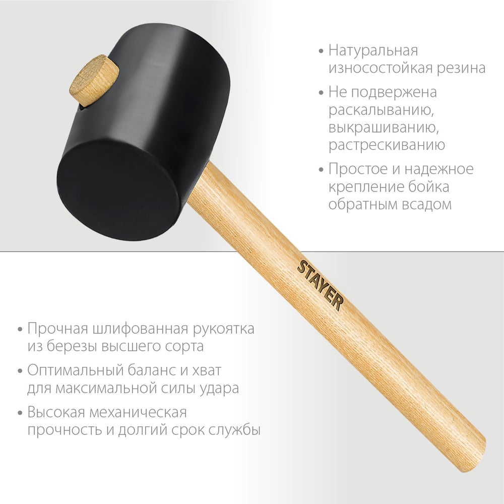 Киянка STAYER "PROFI" резиновая черная, с деревянной ручкой, 340г