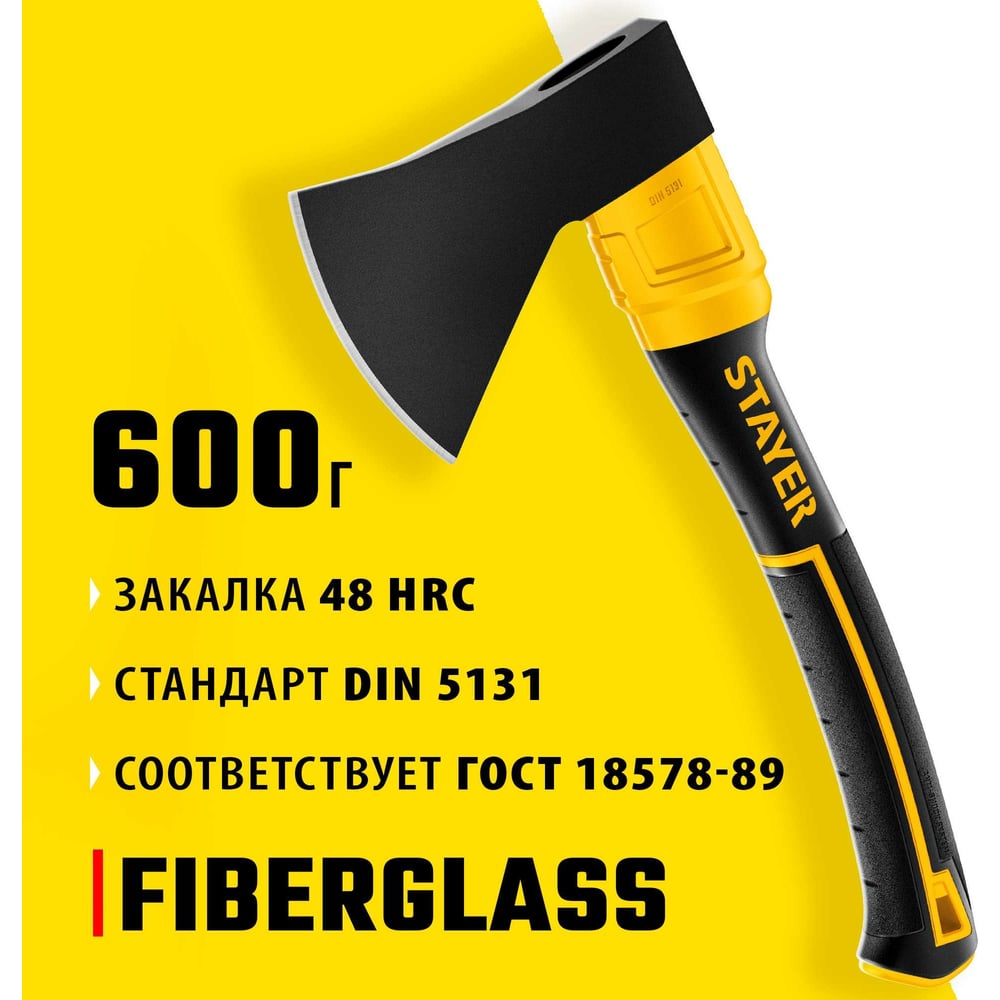 Топор STAYER FIBERGLASS 600, 350мм