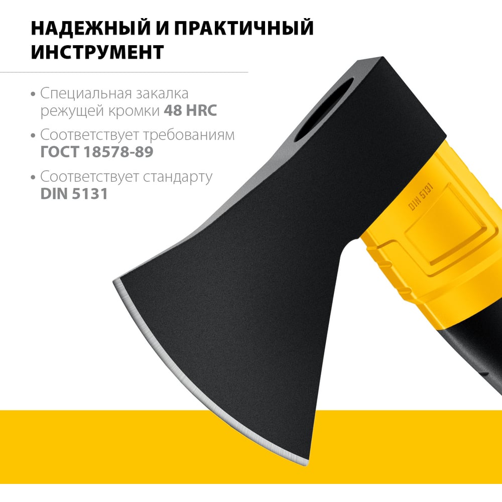 Топор STAYER FIBERGLASS 600, 350мм