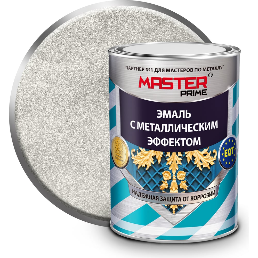 Эмаль с металлическим эффектом серебро (0,4л) MASTER PRIME
