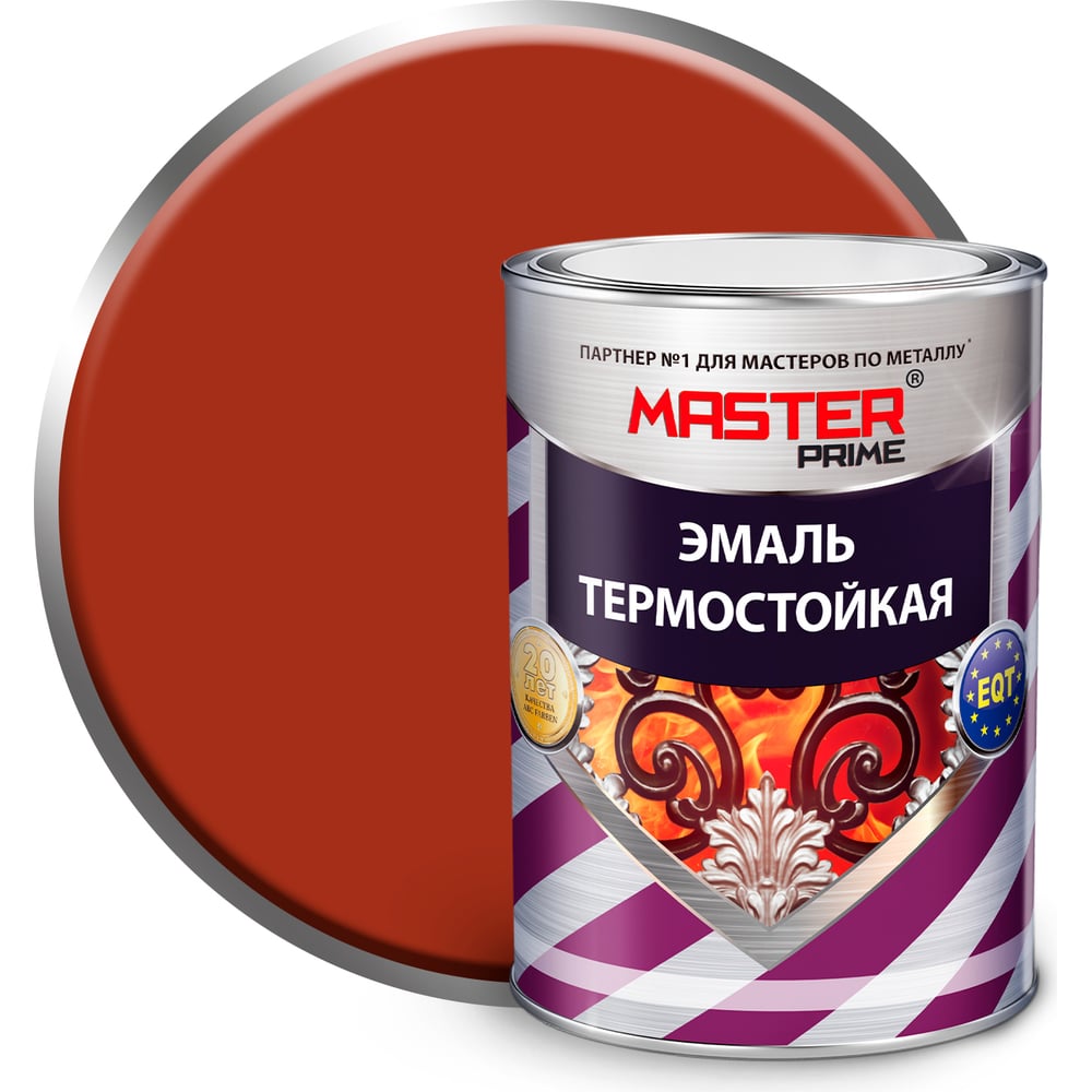 Эмаль термостойкая, цвет:красно-коричневый (0,4кг), MASTER PRIME