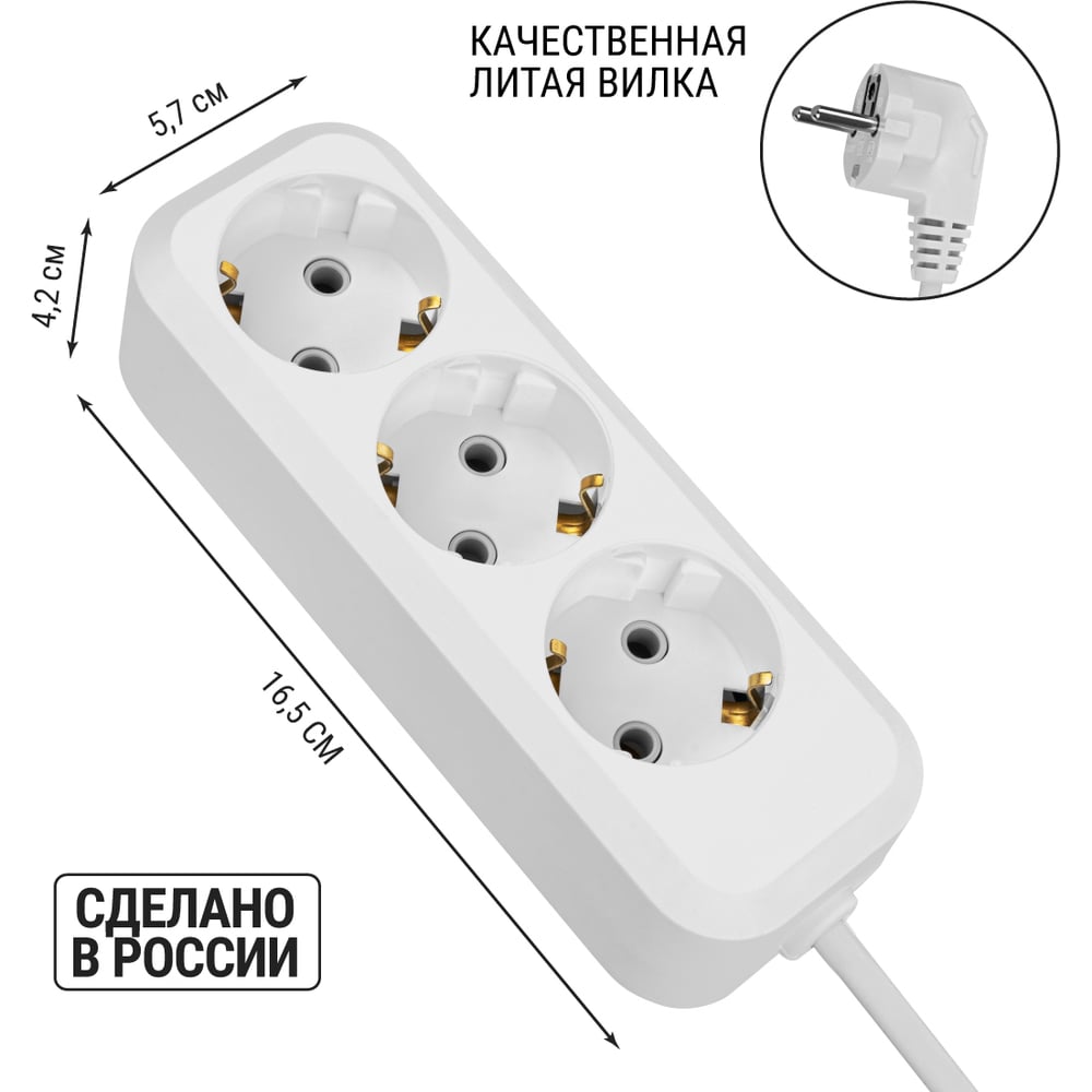 Удлинитель 3 гнезда, 3 метра, с/з, 16 А, 3680 Вт, белый, НАРОДНЫЙ TDM