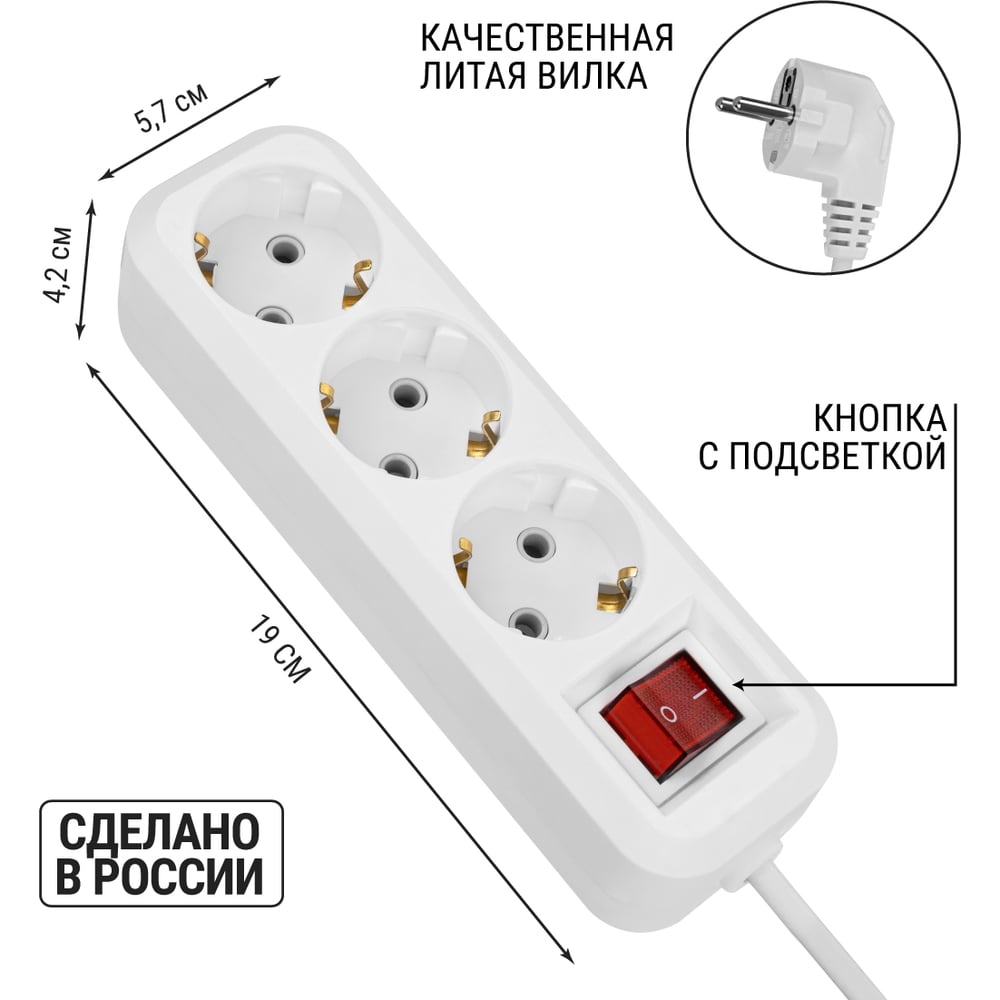 Удлинитель 3 гнезда, 3 метра, с/з, выкл., 16 А, 3680 Вт, белый, НАРОДНЫЙ TDM