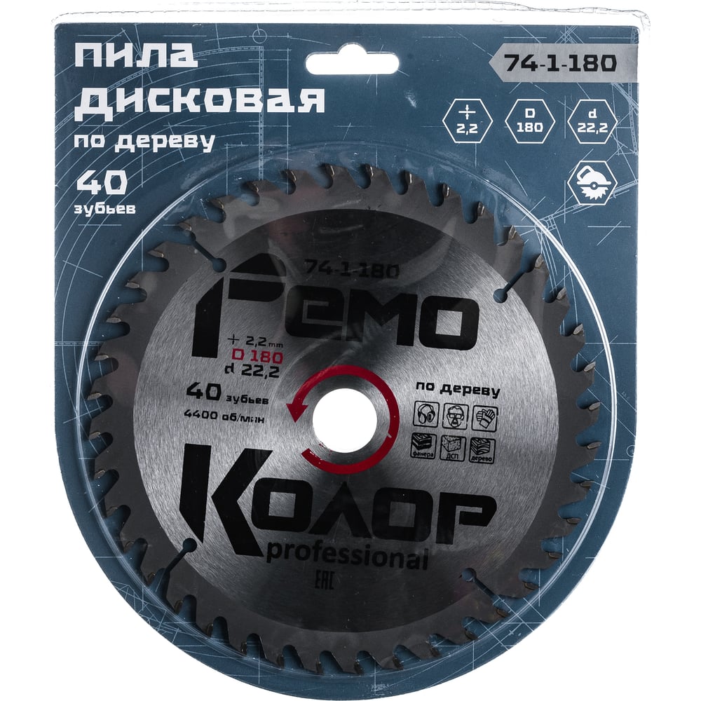 Диск пильный  по дереву, переходное кольцо 16/20мм, 180*22,2*40Т//РемоКолор